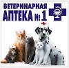 Ветеринарные аптеки в Клязьме