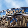 Зоопарки в Клязьме